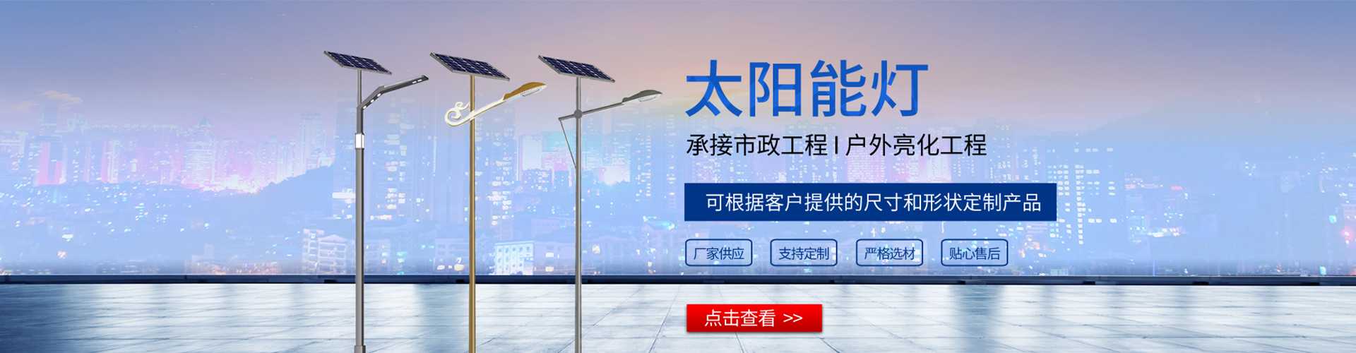 秀英区太阳能路灯哪家好