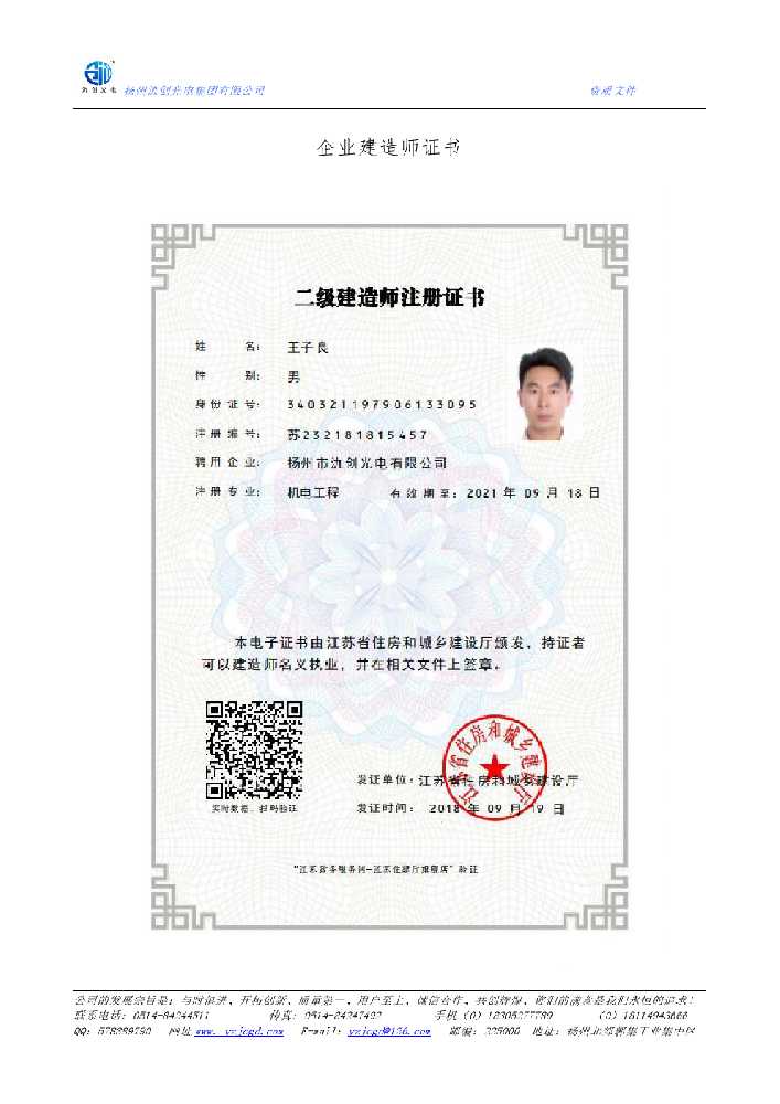 秀英区企业建造师证书